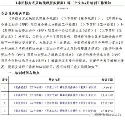 行业规范化新节点 《非招标方式采购代理服务规范》等三份指导文件正式发布