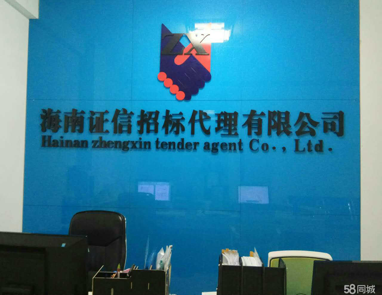 海南证信招标代理 专业招投标代理服务的领航者