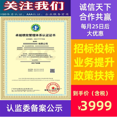 招投标代理服务认证证书 认监委公示查询与招投标加分全解析