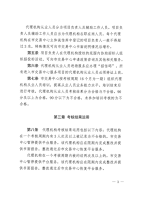 荆州市招标投标代理机构从业人员进场服务管理办法(试行)解读 规范招投标代理服务，优化营商环境