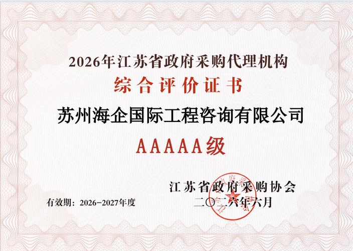 政府采购招标代理服务商挑选全攻略 靠谱商家怎么选？